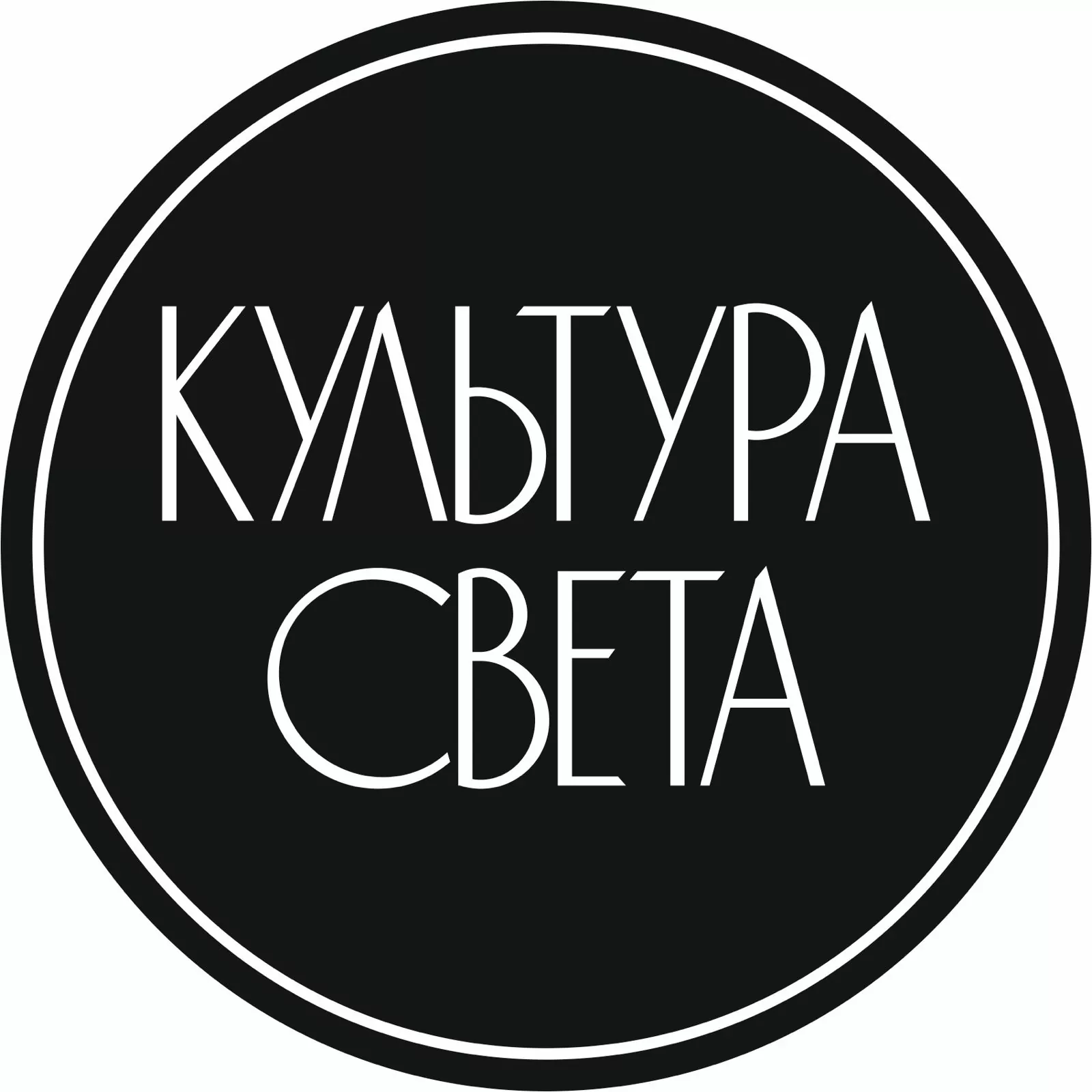 Культура Света