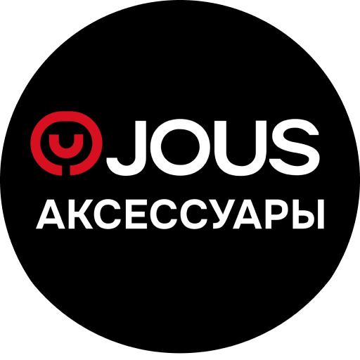 JOUS Аксессуары